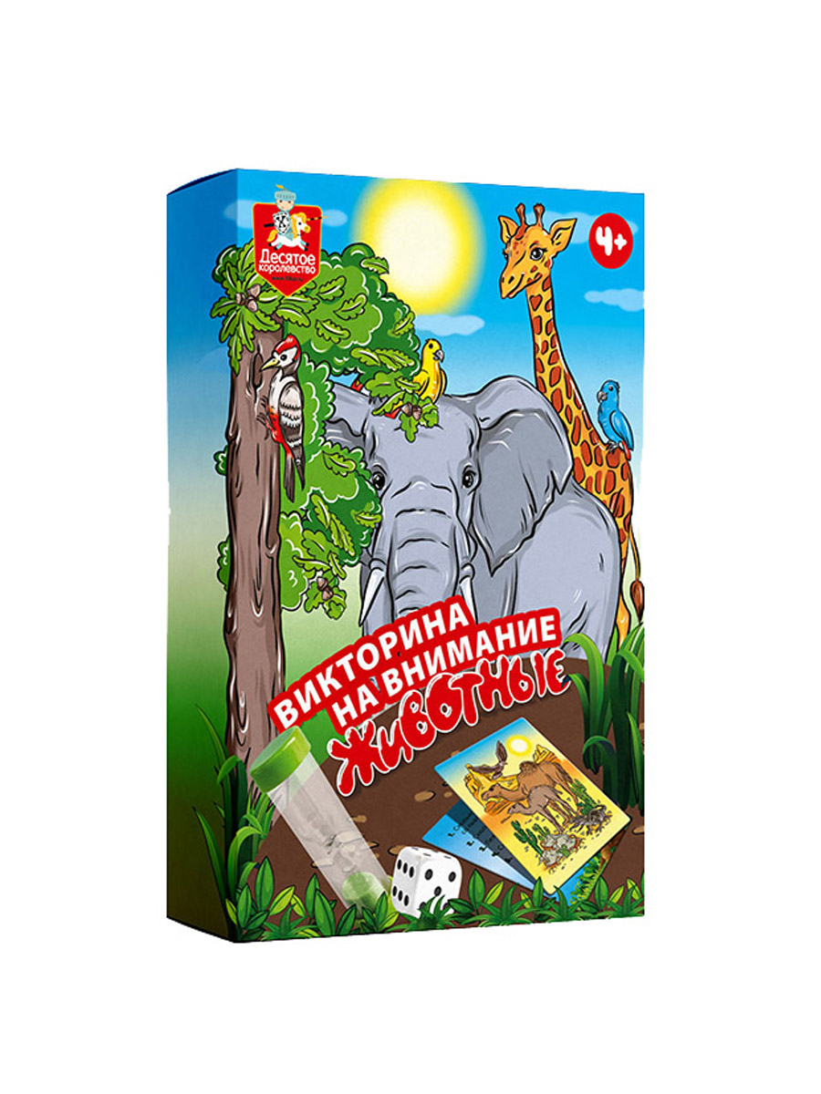Настольная игра для компании Викторина на внимание: Животные