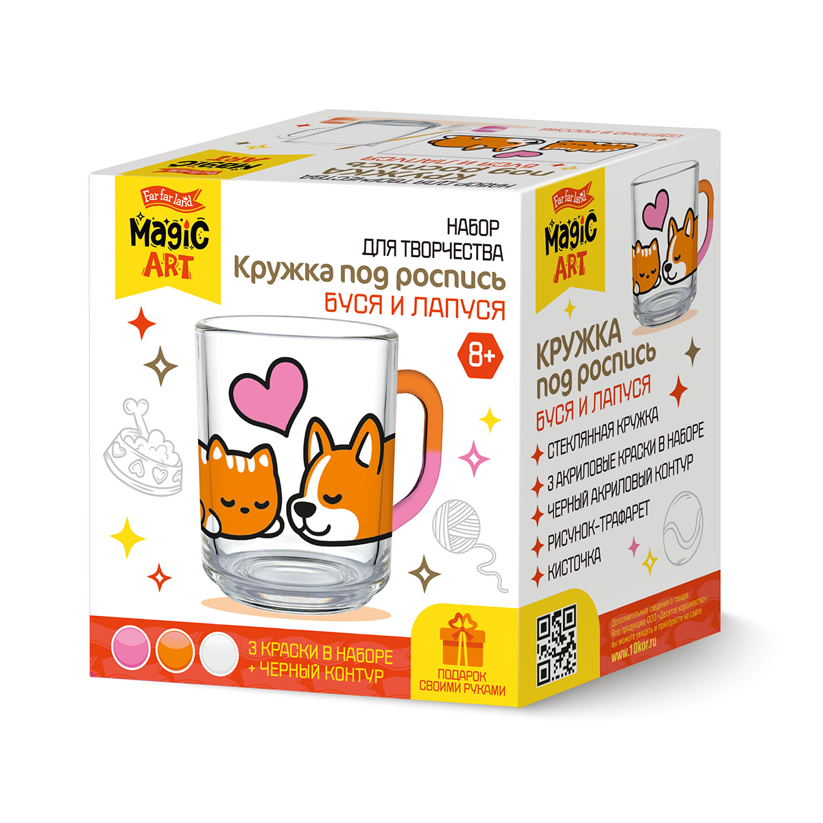 Кружка под роспись «Буся и Лапуся» с красками