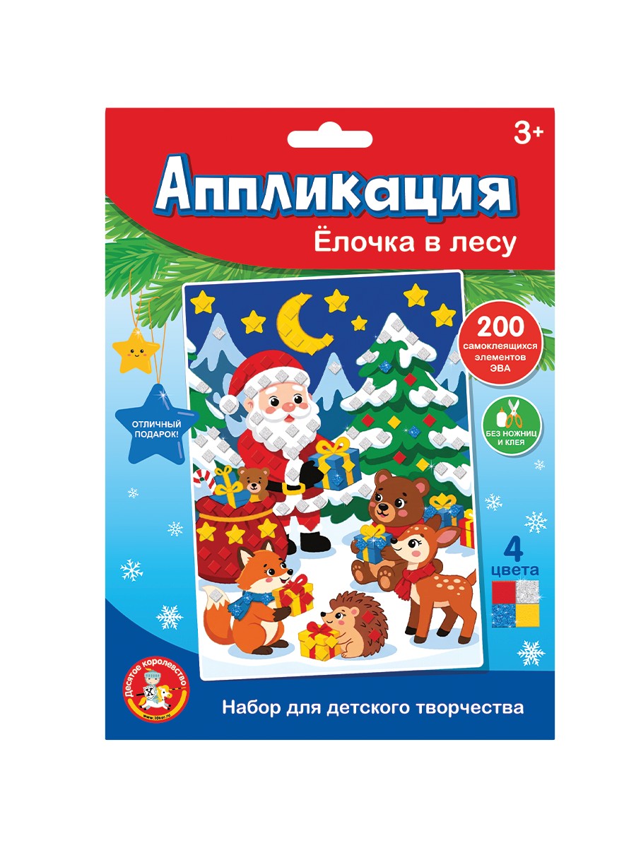 Аппликация для малышей «Ёлочка в лесу»