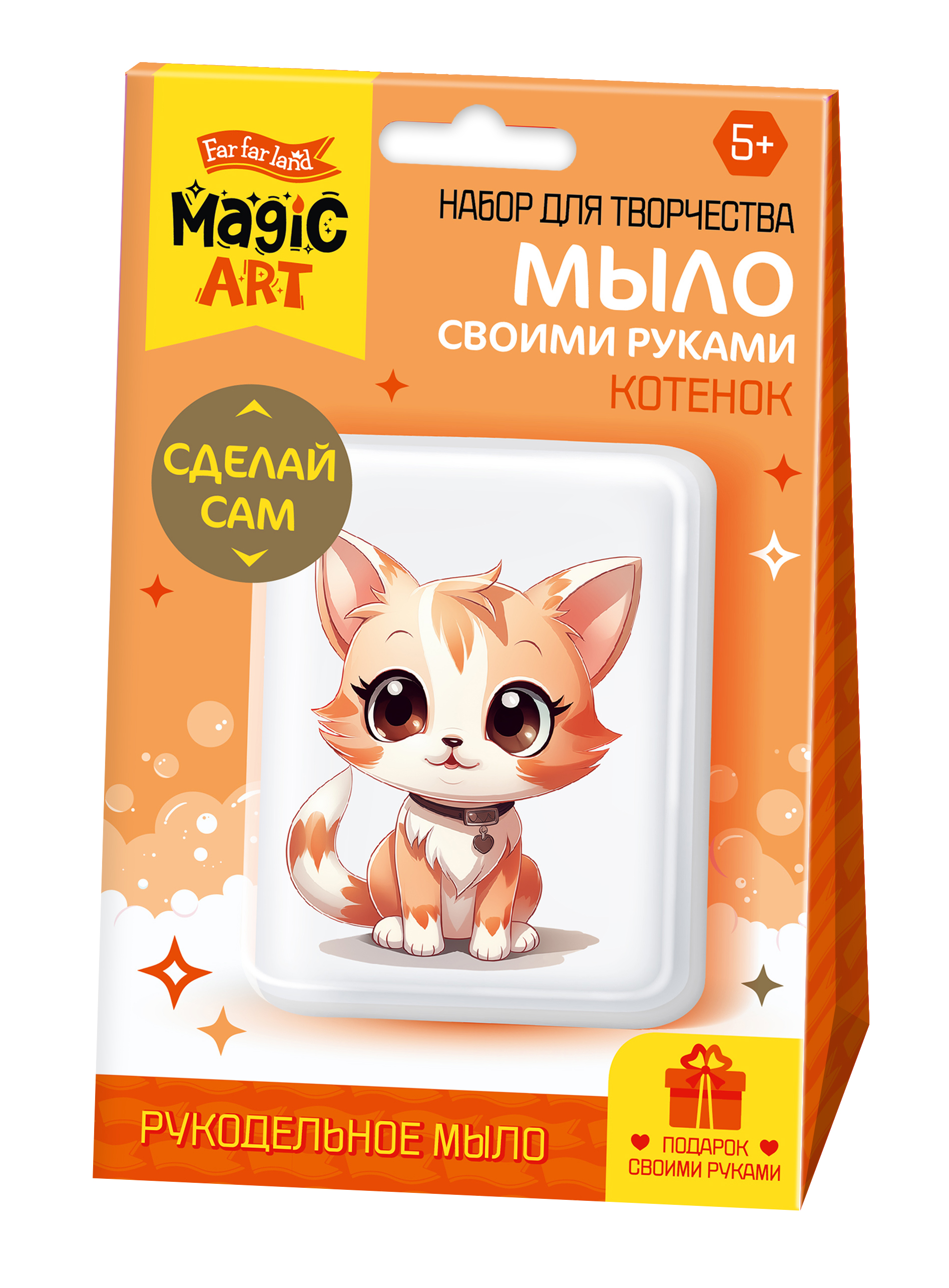 Набор для мыловарения Котенок с картинкой