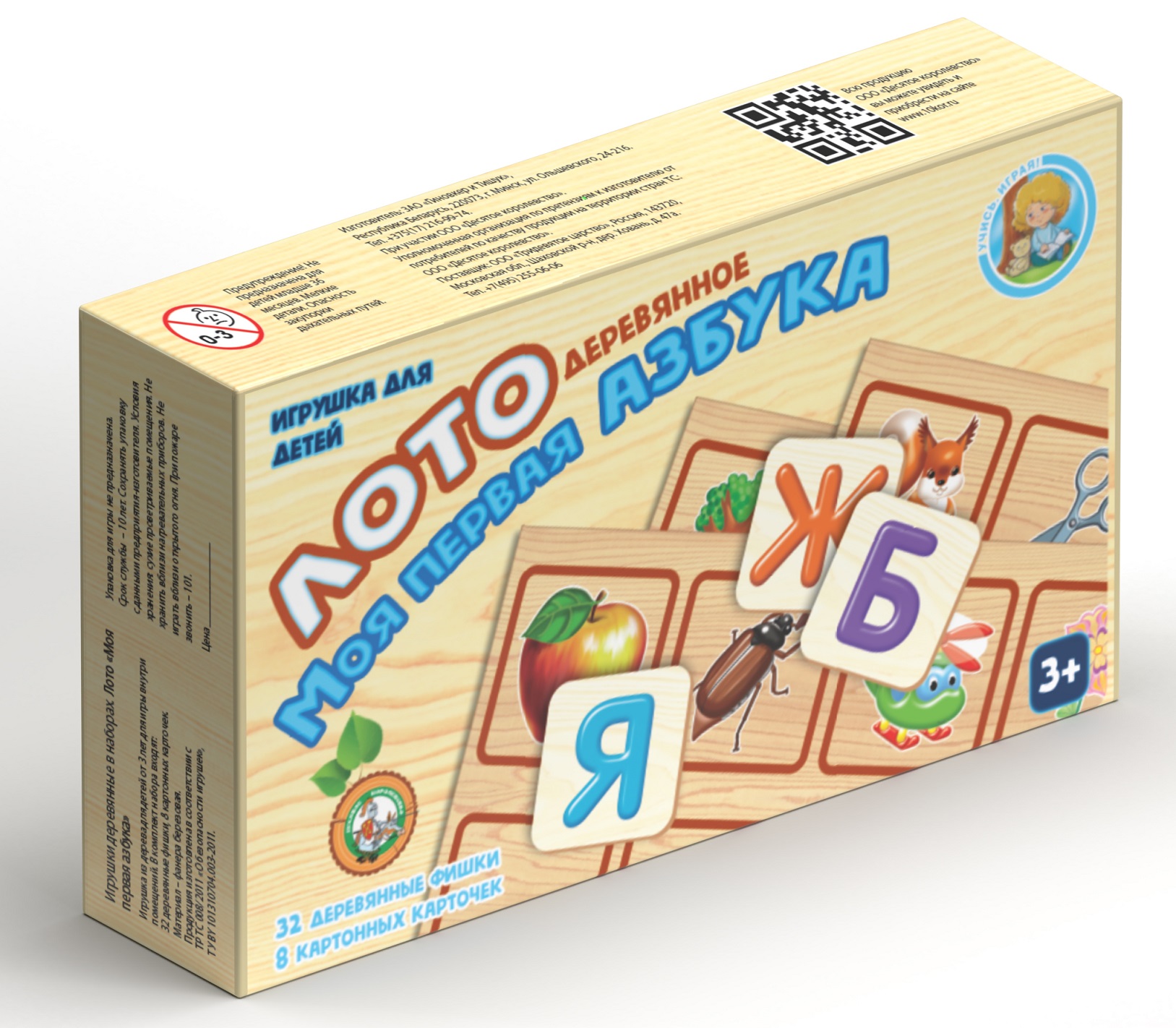 Лото из дерева для детей