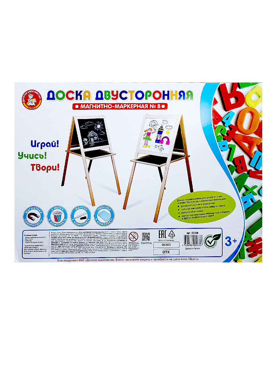 Детская двусторонняя магнитно меловая доска Мольберт с поддоном