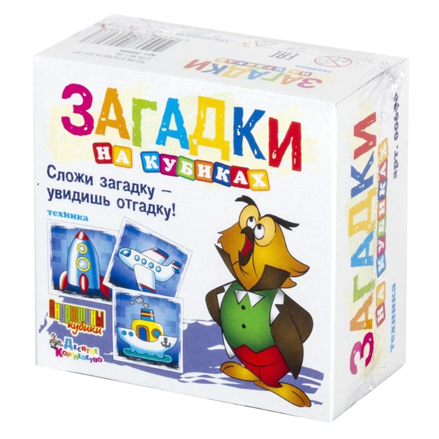 Кубики детские пластиковые с картинками Техника 4 штуки