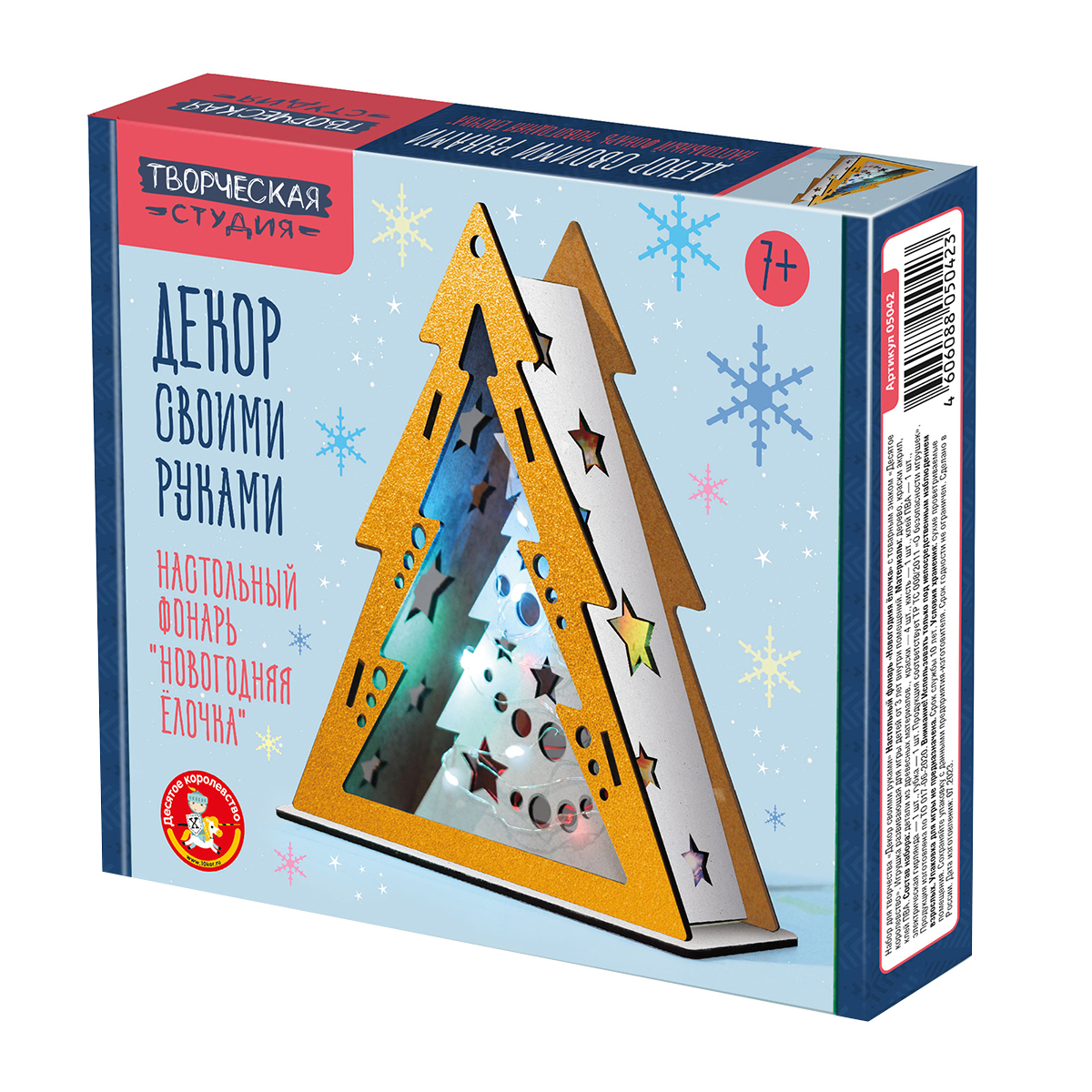 Декор для дома своими руками Настольный фонарь. Новогодняя ёлочка