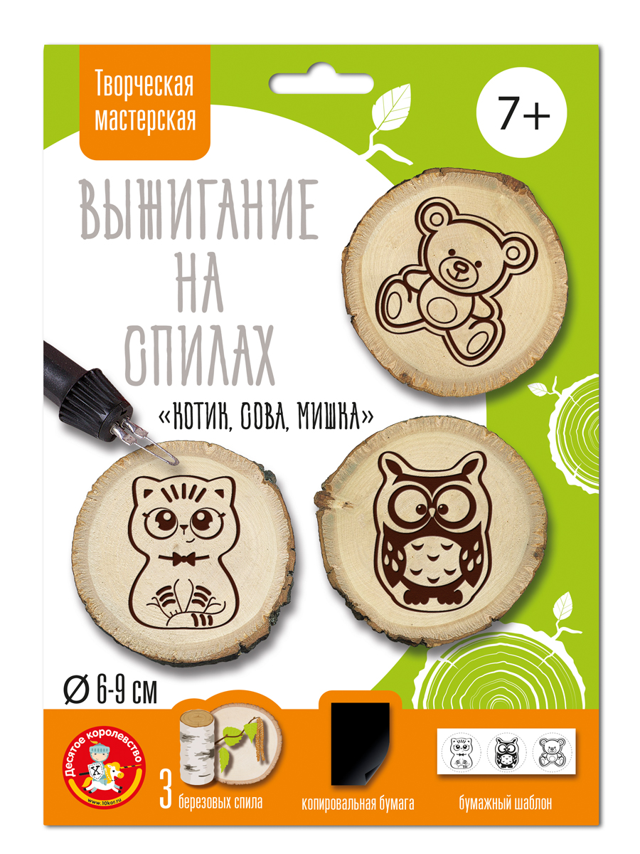Выжигание на спиле дерева своими руками Котик, Сова, Мишка