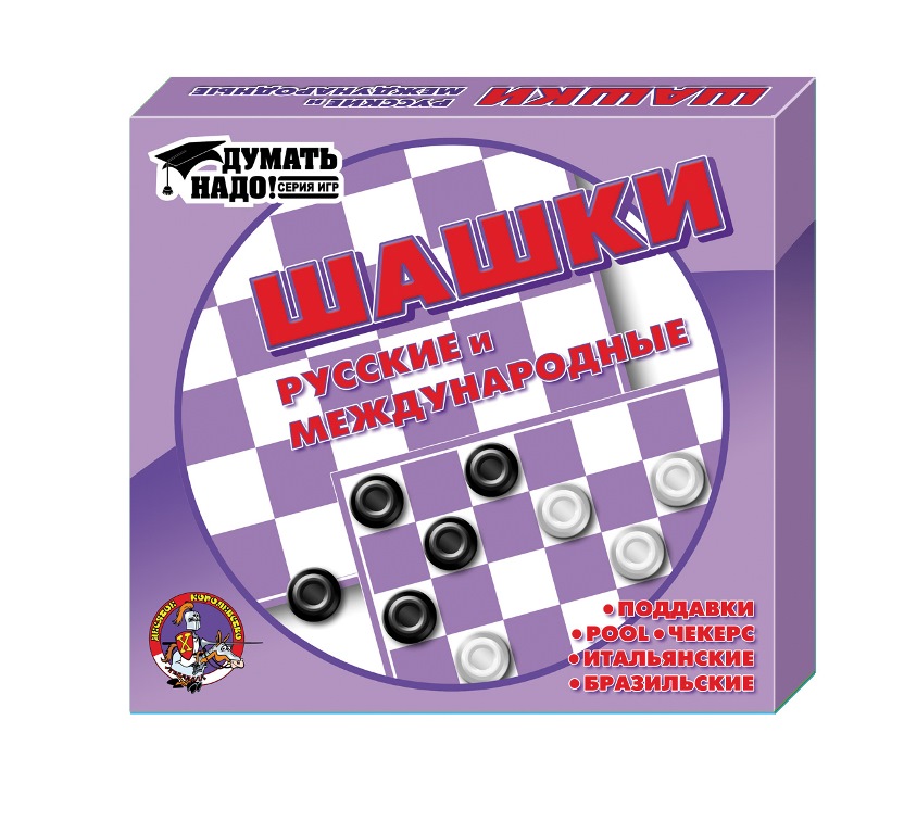 Шашки международные