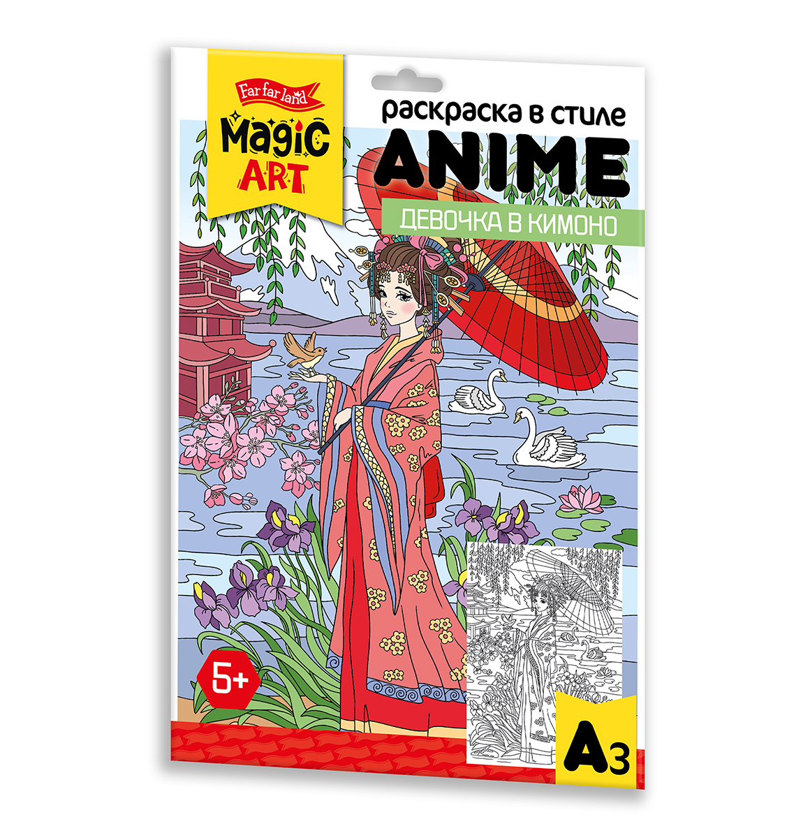 детский набор для раскраски Девочка в кимоно в стиле Anime
