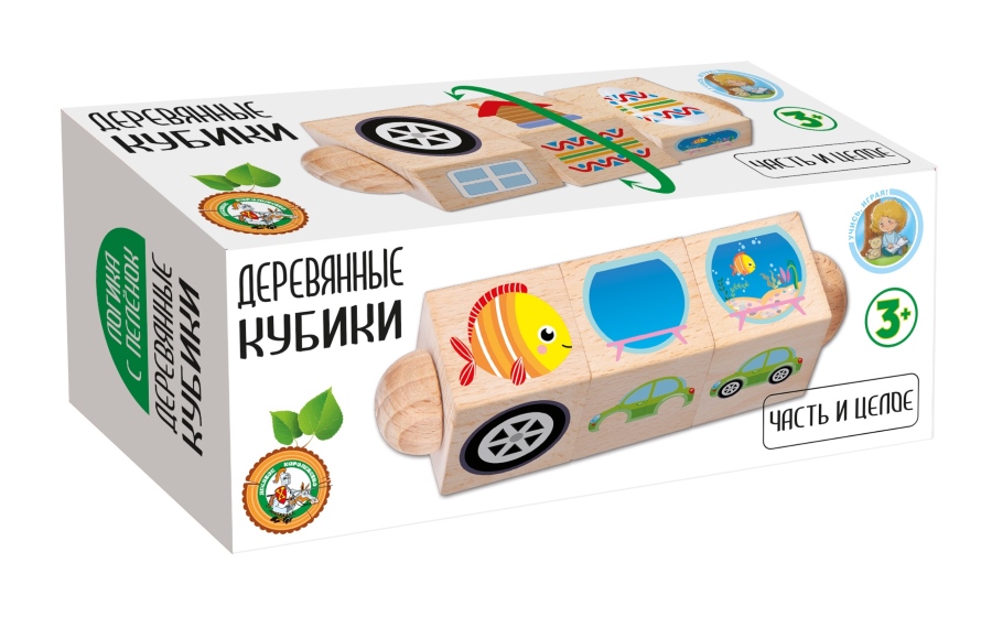 Детские обучающие кубики на оси из дерева Часть и целое (3 кубика)