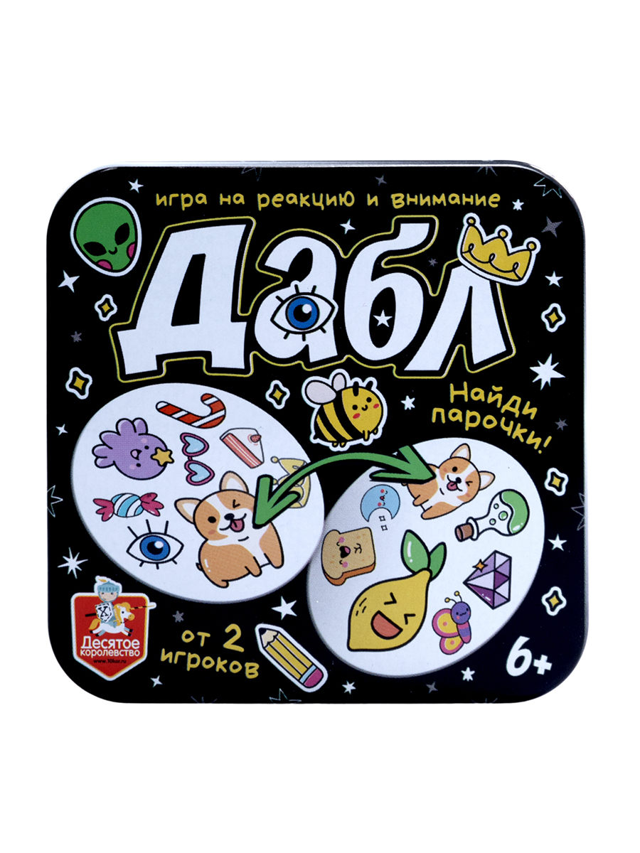 Настольная игра Дабл "Найти парочки!" в интернет-магазине Десятое Королевство