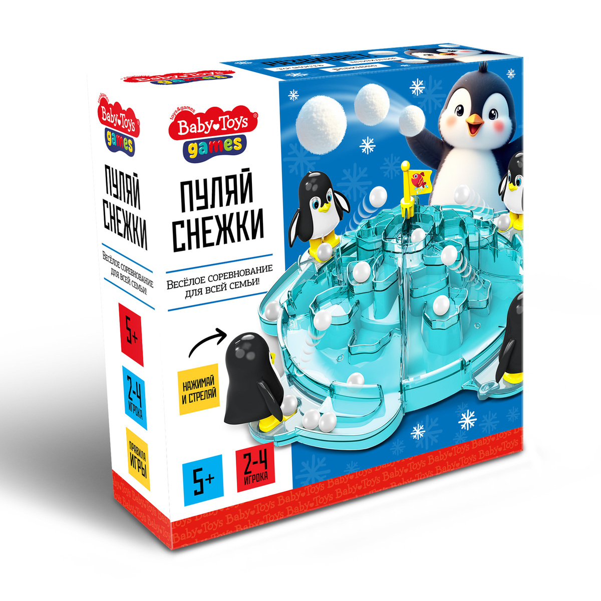 Настольная игра «Пуляй снежки» серия Baby Toys