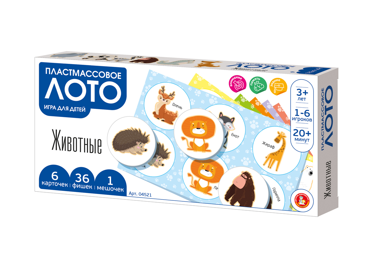 пластиковое лото для маленьких Животные