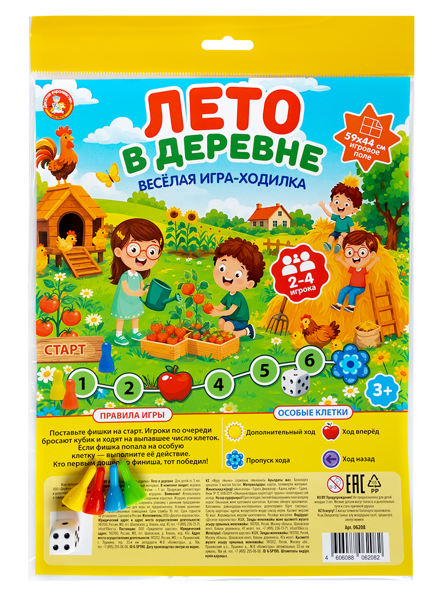 Настольная игра-ходилка «Лето в деревне» (европодвес)