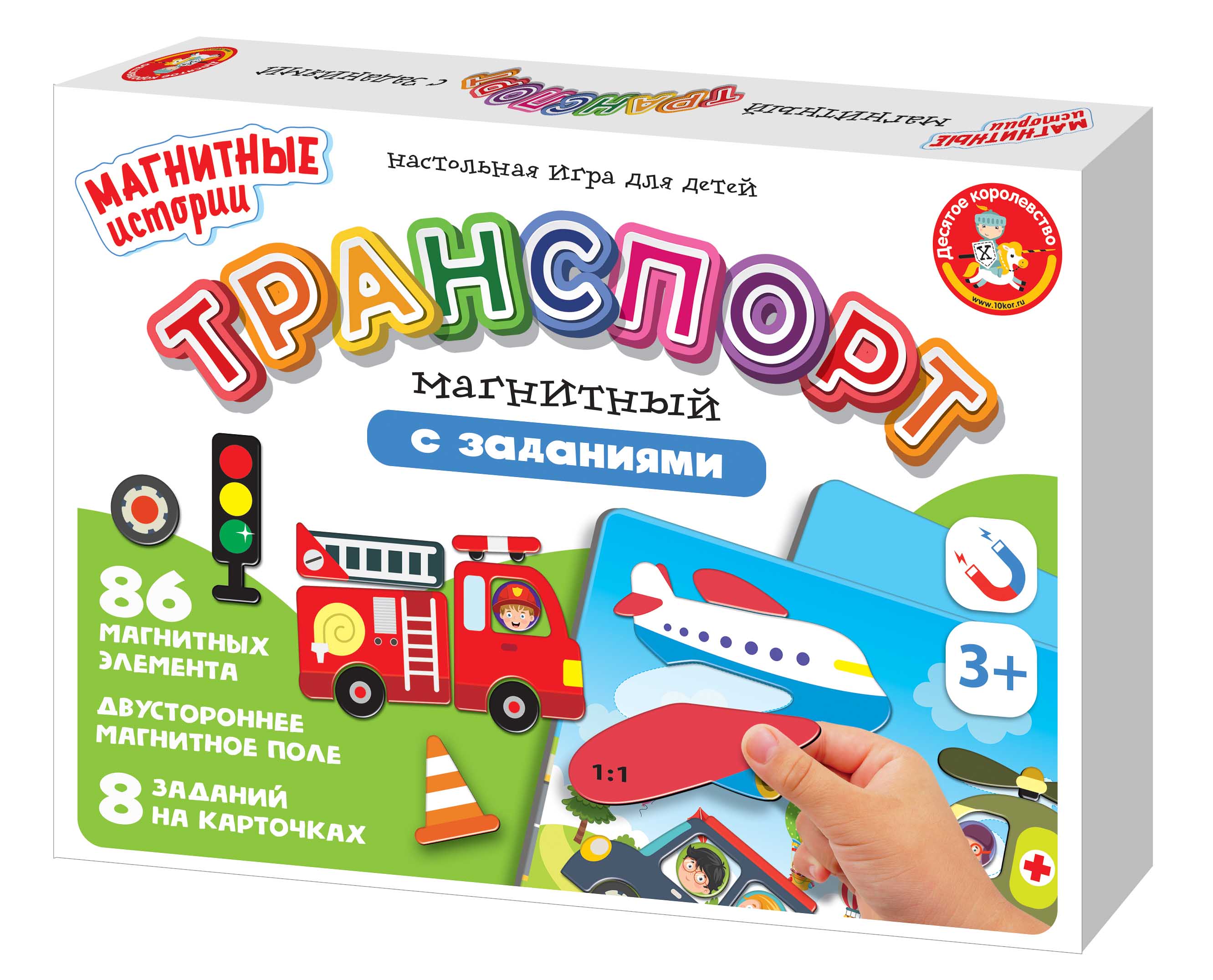 Магнитная игра транспорт