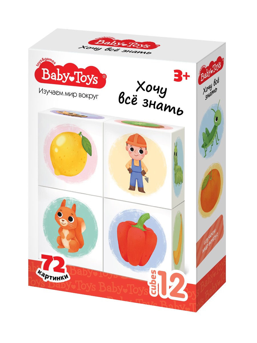 Развивающие кубики «Изучаем мир во круг» 12 шт (72 картинки) Baby Toys
