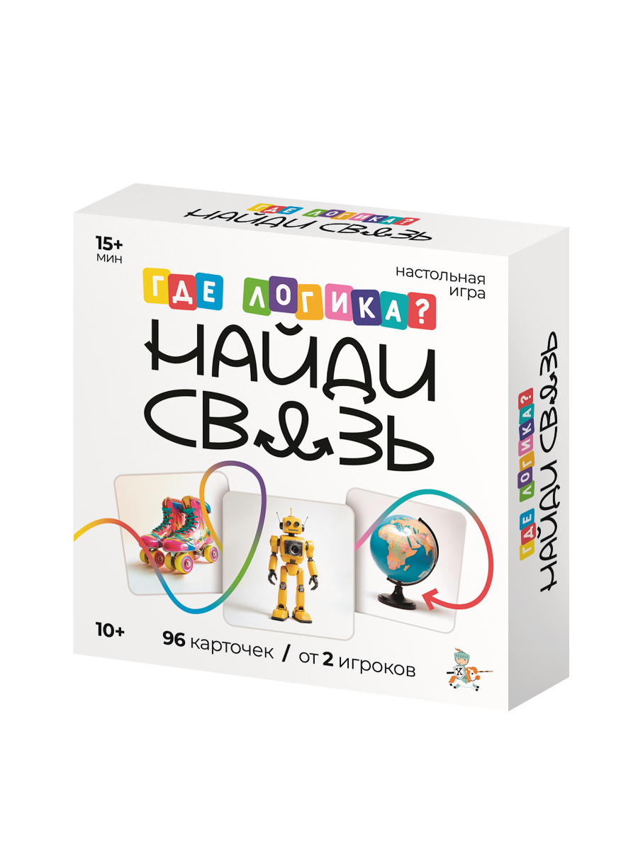 Настольная игра «Где логика? Найди связь» 10+