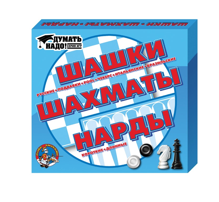 Шахматы нарды и шашки три игры