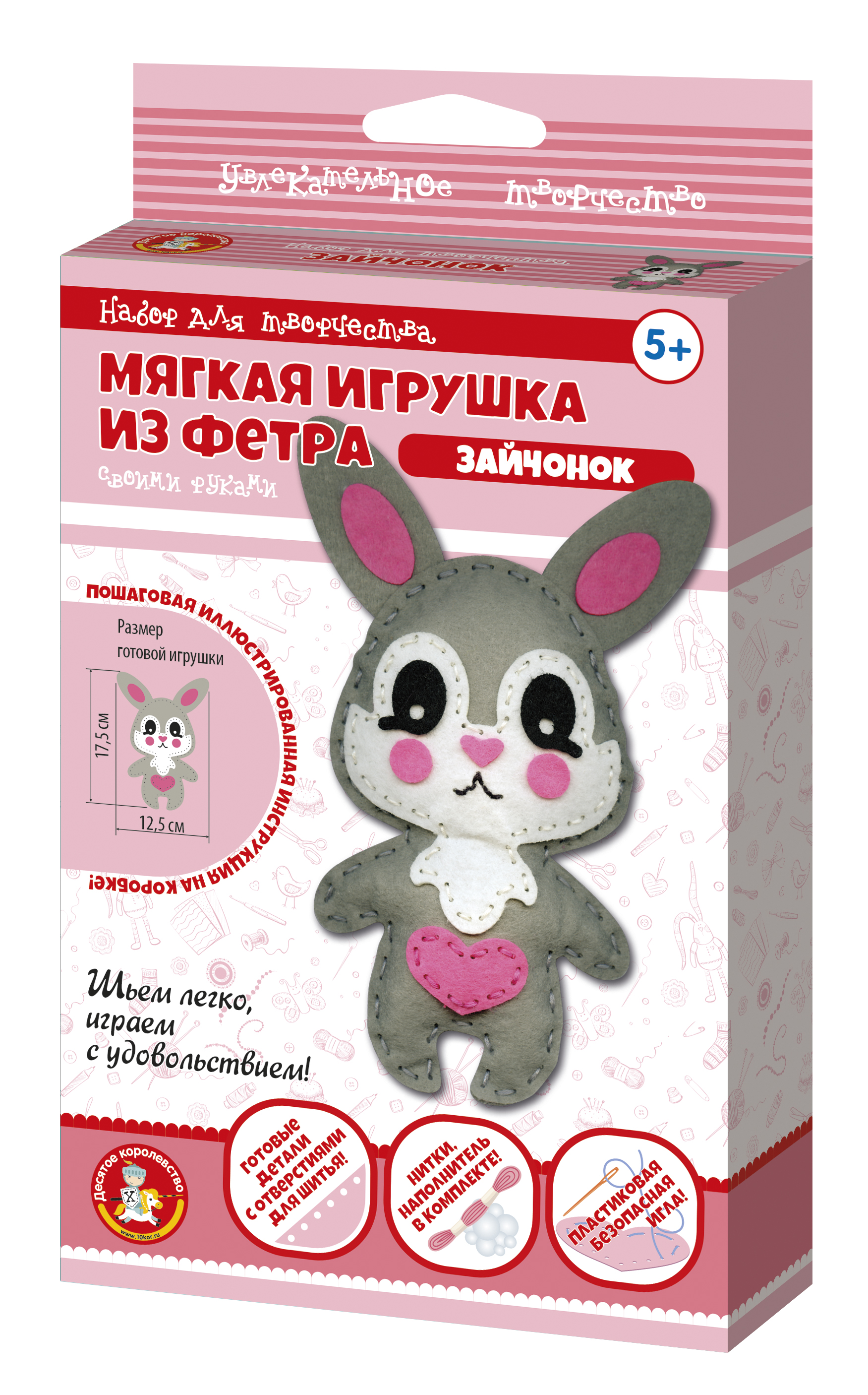 мягкая игрушка из фетра своими руками Зайчонок