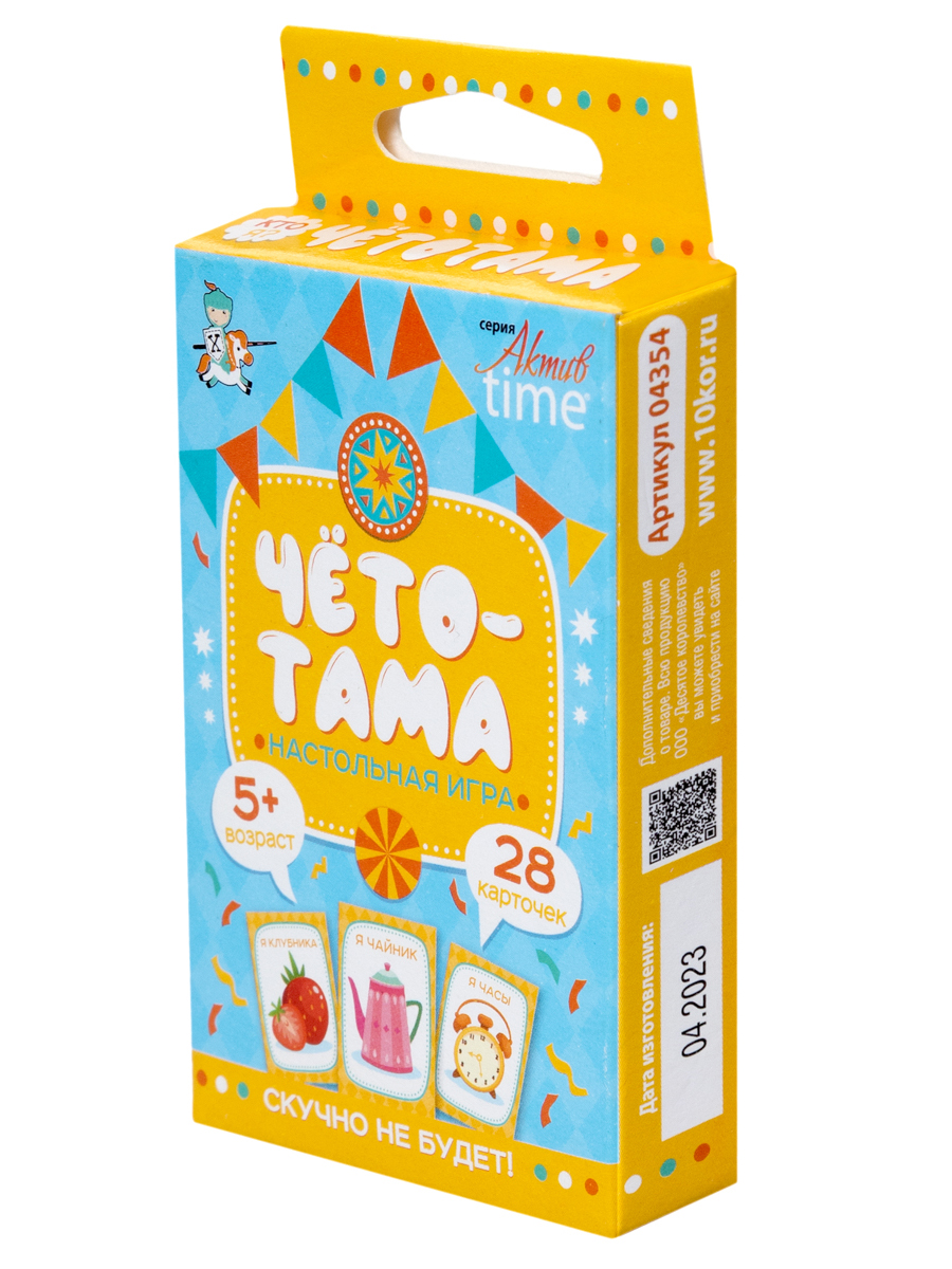 Настольная игра тарантинки Чето-тама серия Актив time