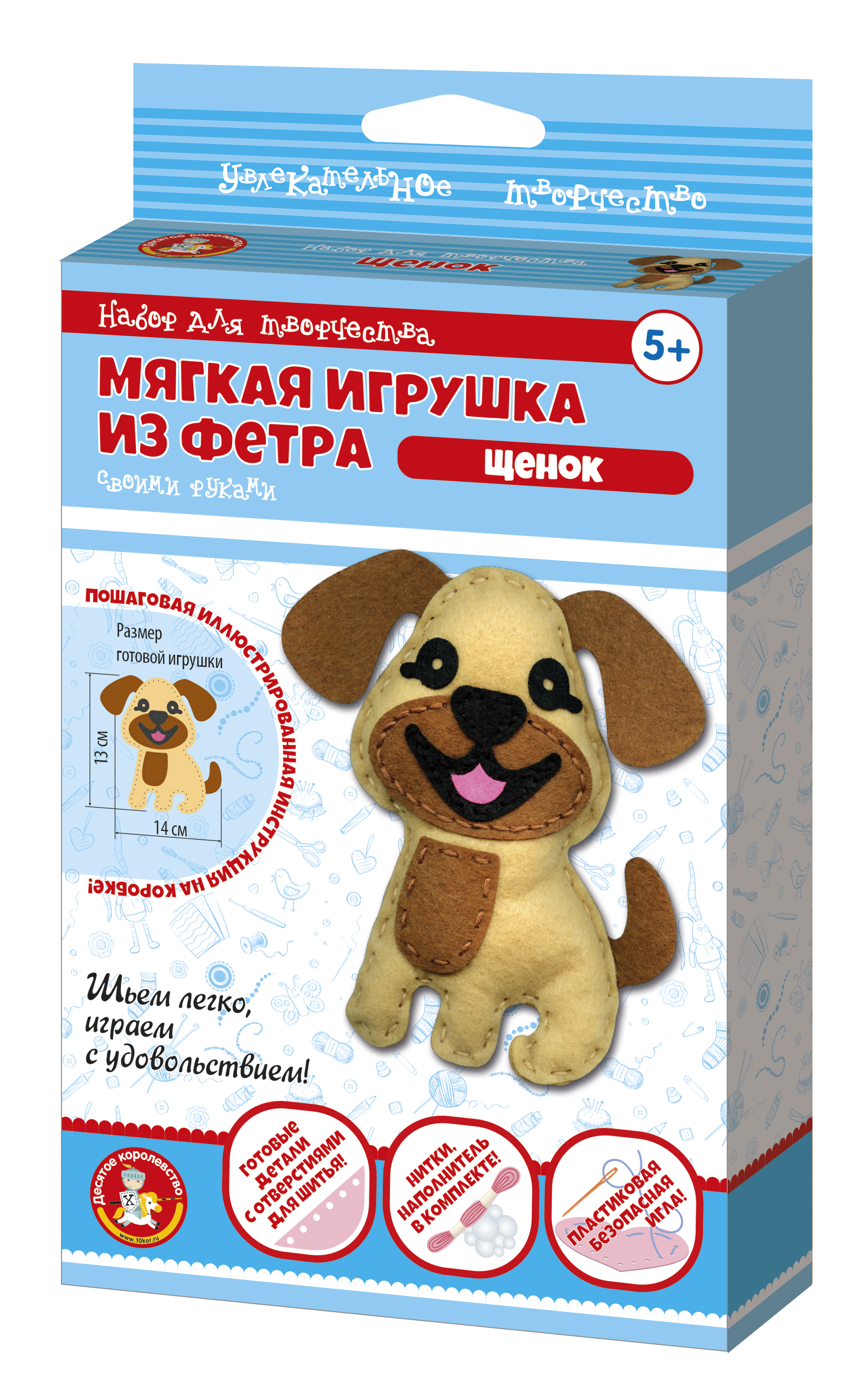 мягкая игрушка из фетра своими руками Щенок