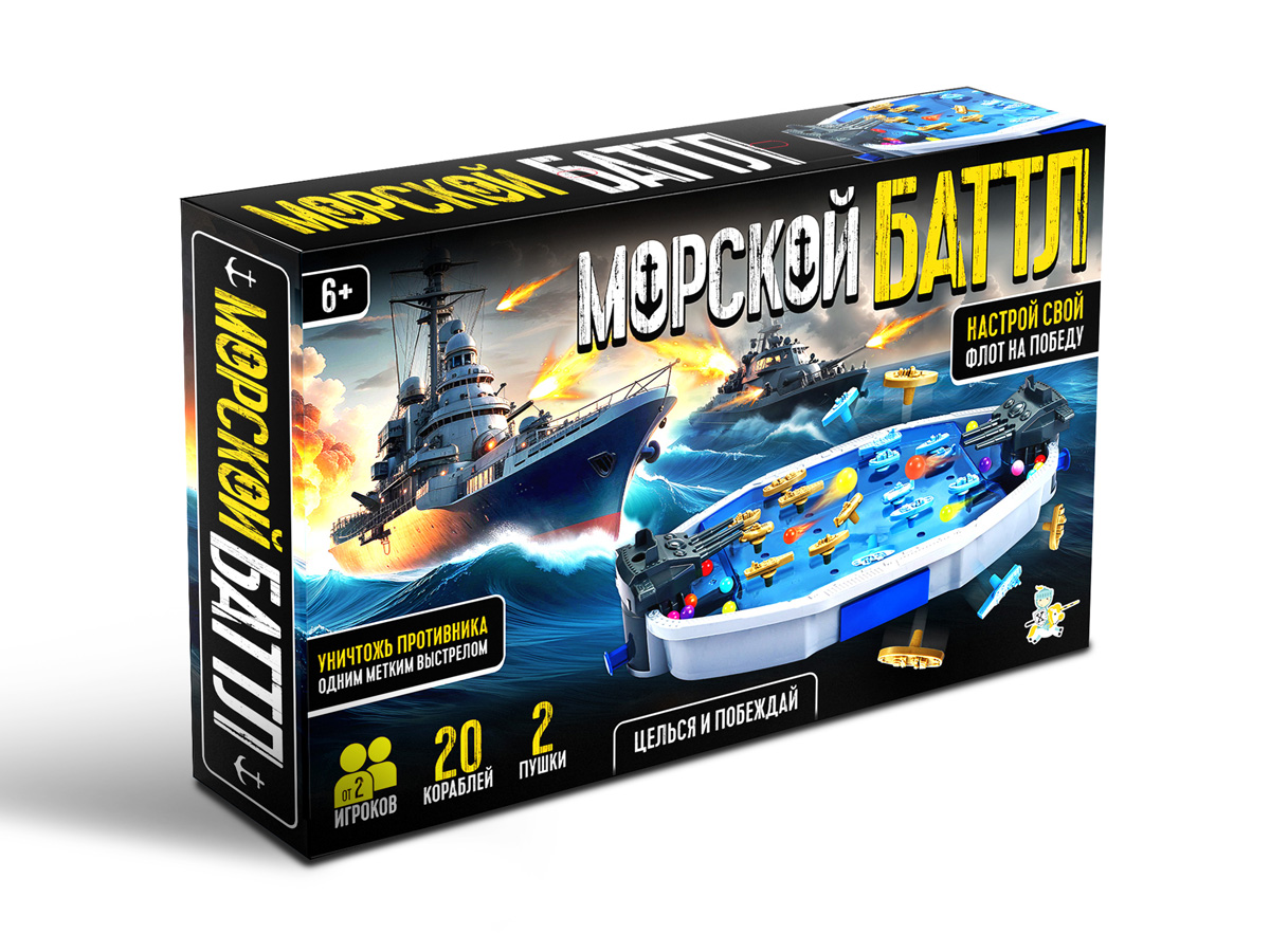 Настольная игра «Морской батл» Active time
