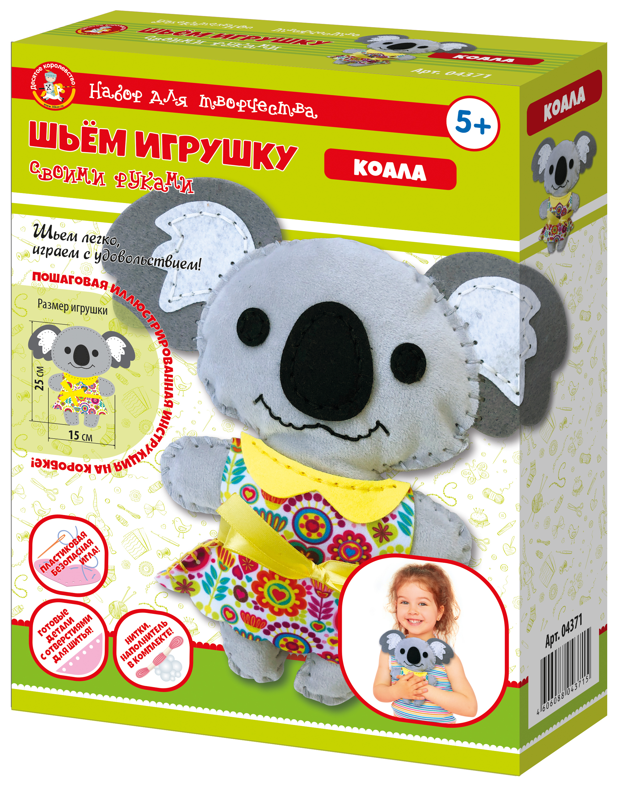 набор для изготовления своими руками плюшевой игрушки Коала
