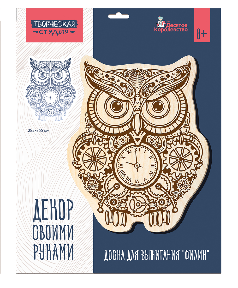 Доска с рисунком для выжигания "Филин" 