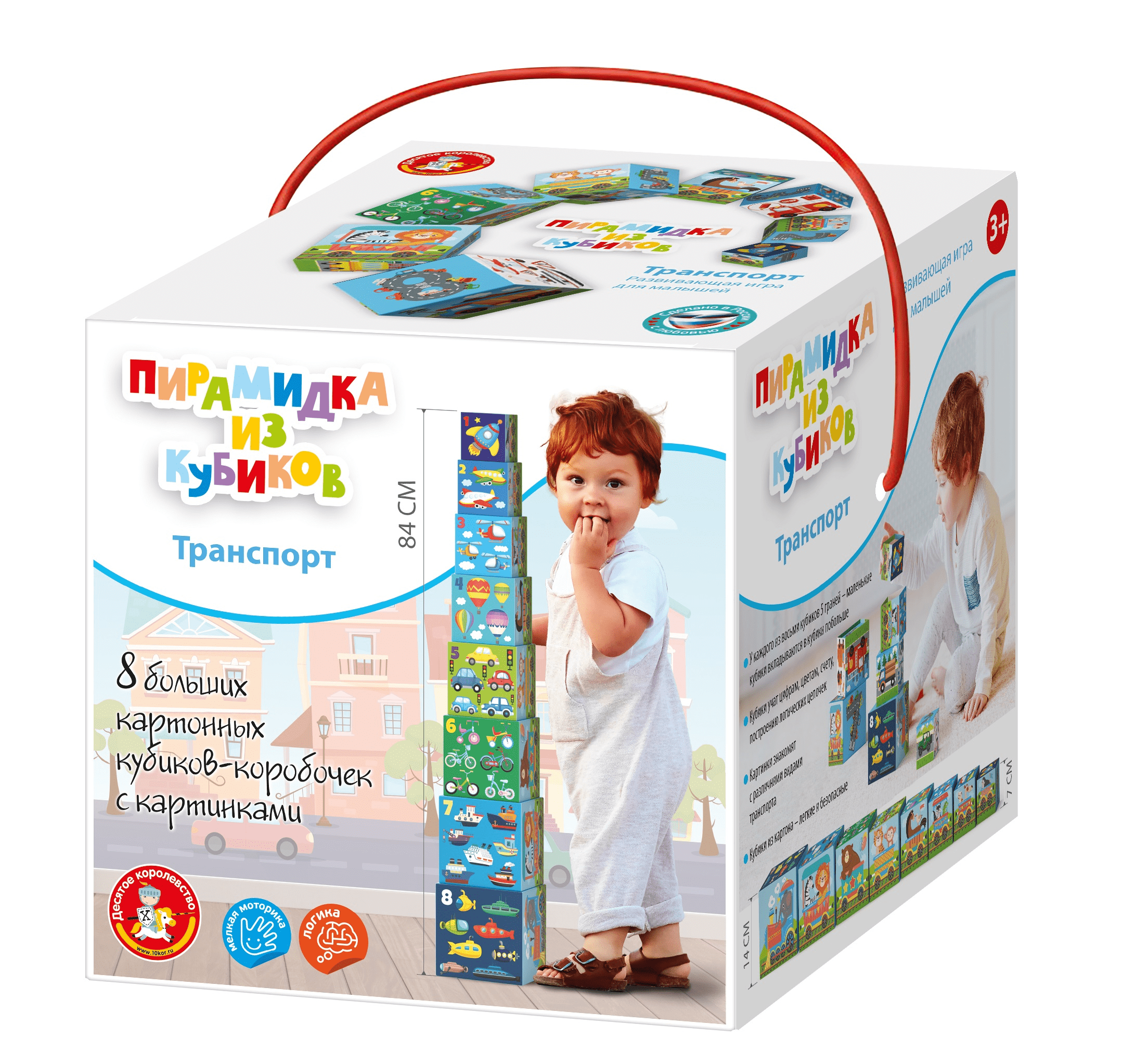 кубики пирамидки для детей Транспорт
