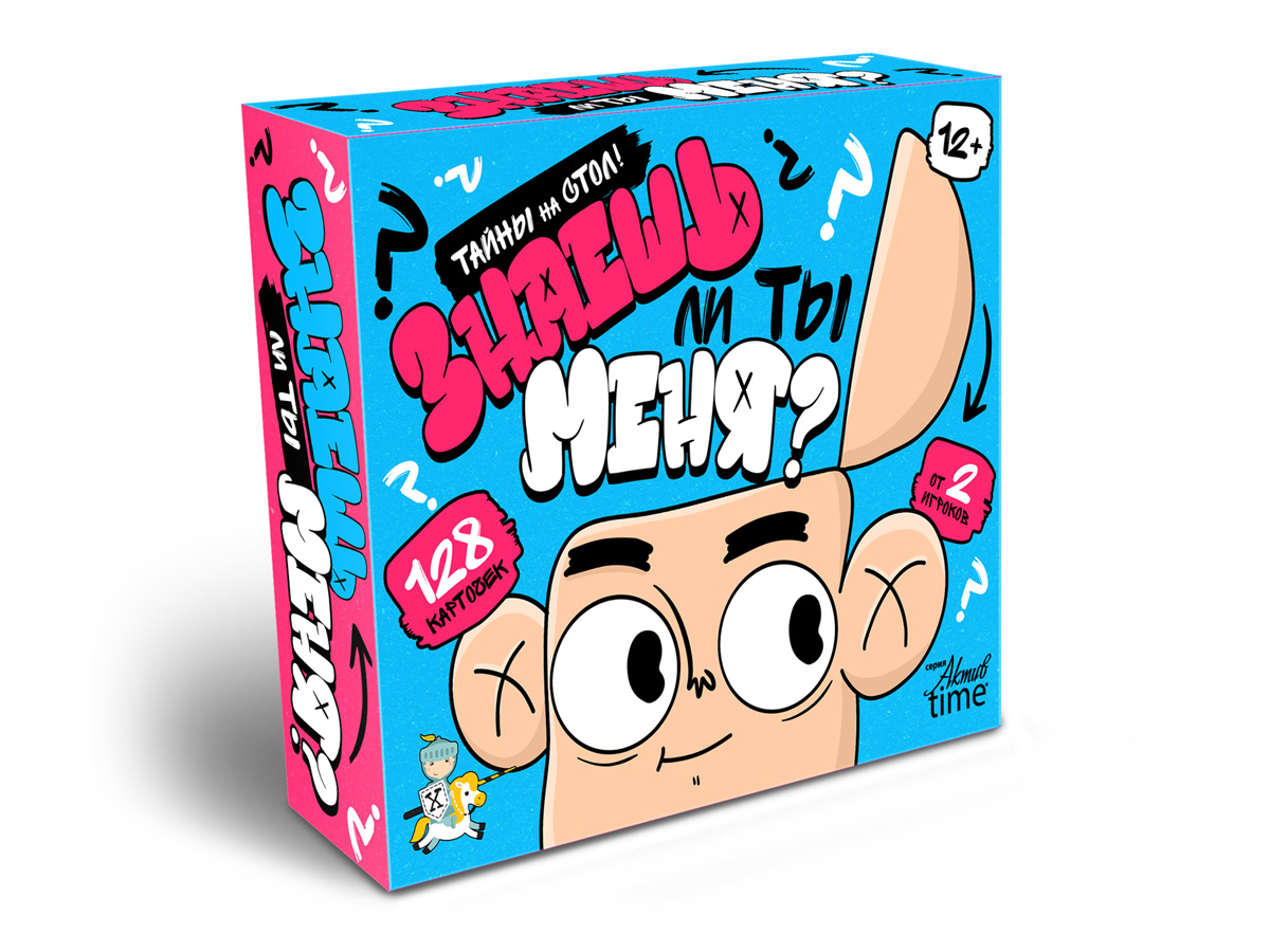 Настольная игра «Знаешь ли ты меня? Тайны на стол»