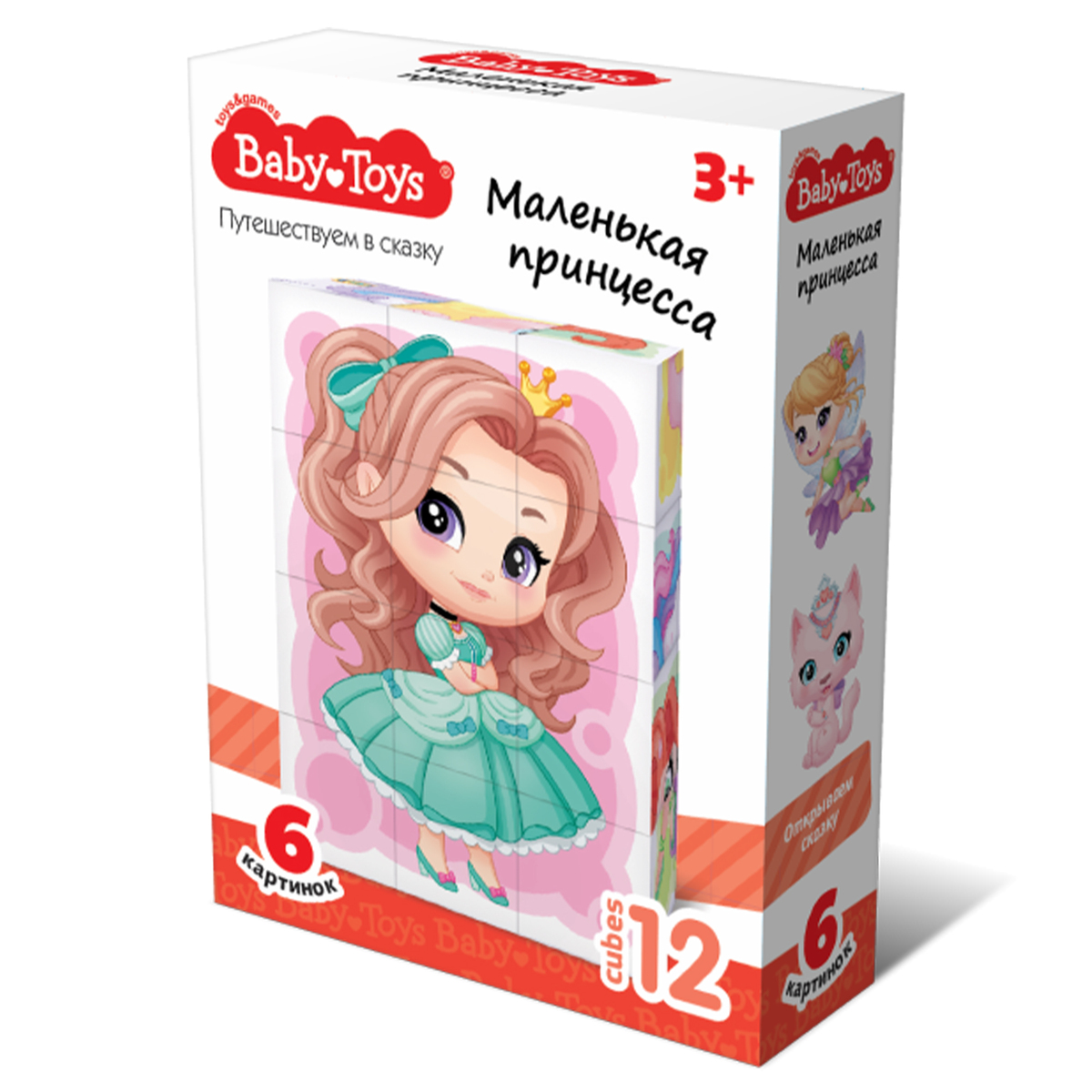 Кубики «Маленькая принцесса» 12 шт Baby Toys