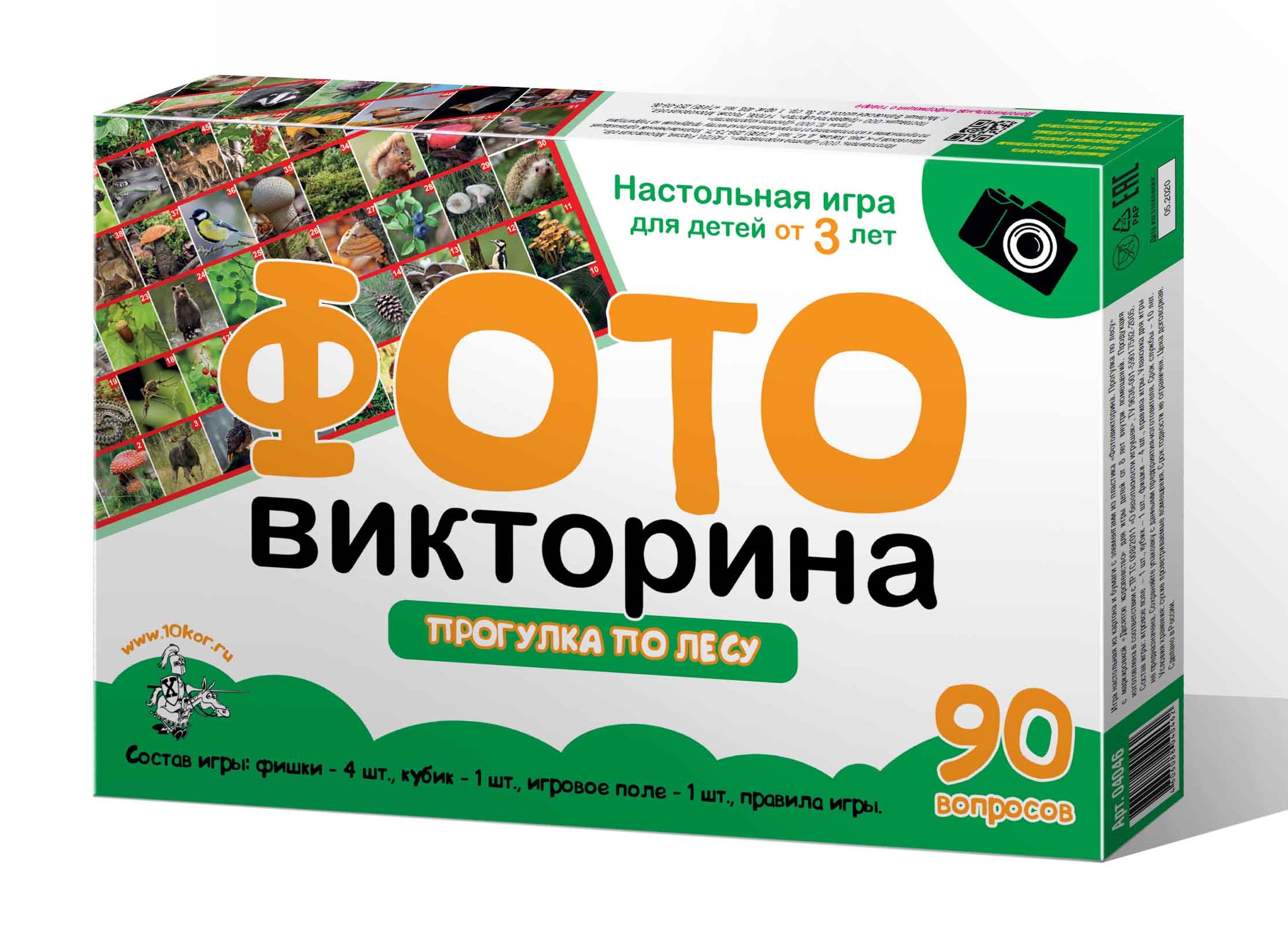 интересная настольная игра фотовикторина Прогулка по лесу