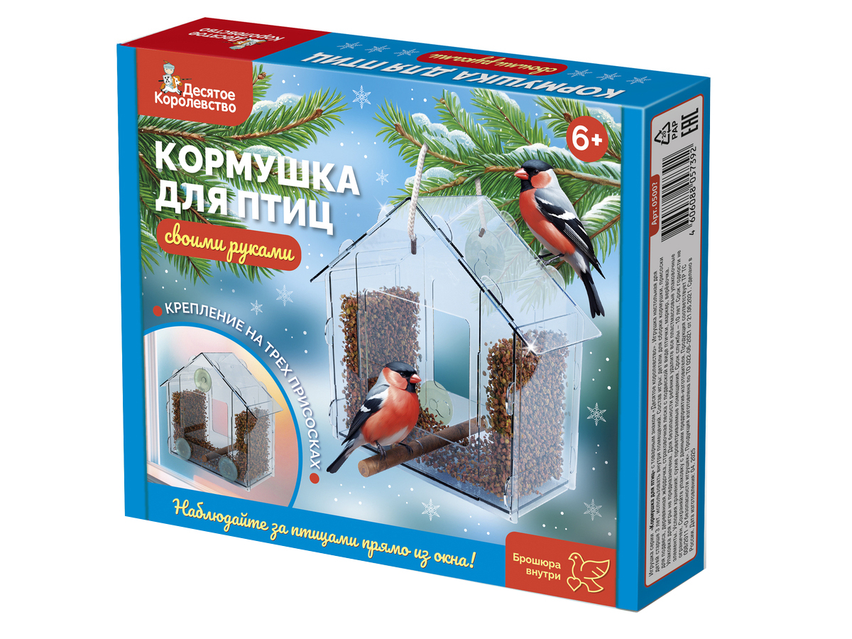 Кормушка для птиц из орг.стекла (на присосках)