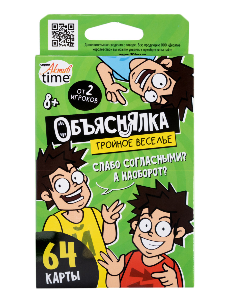 Детские развивающие игры «Десятое Королевство»