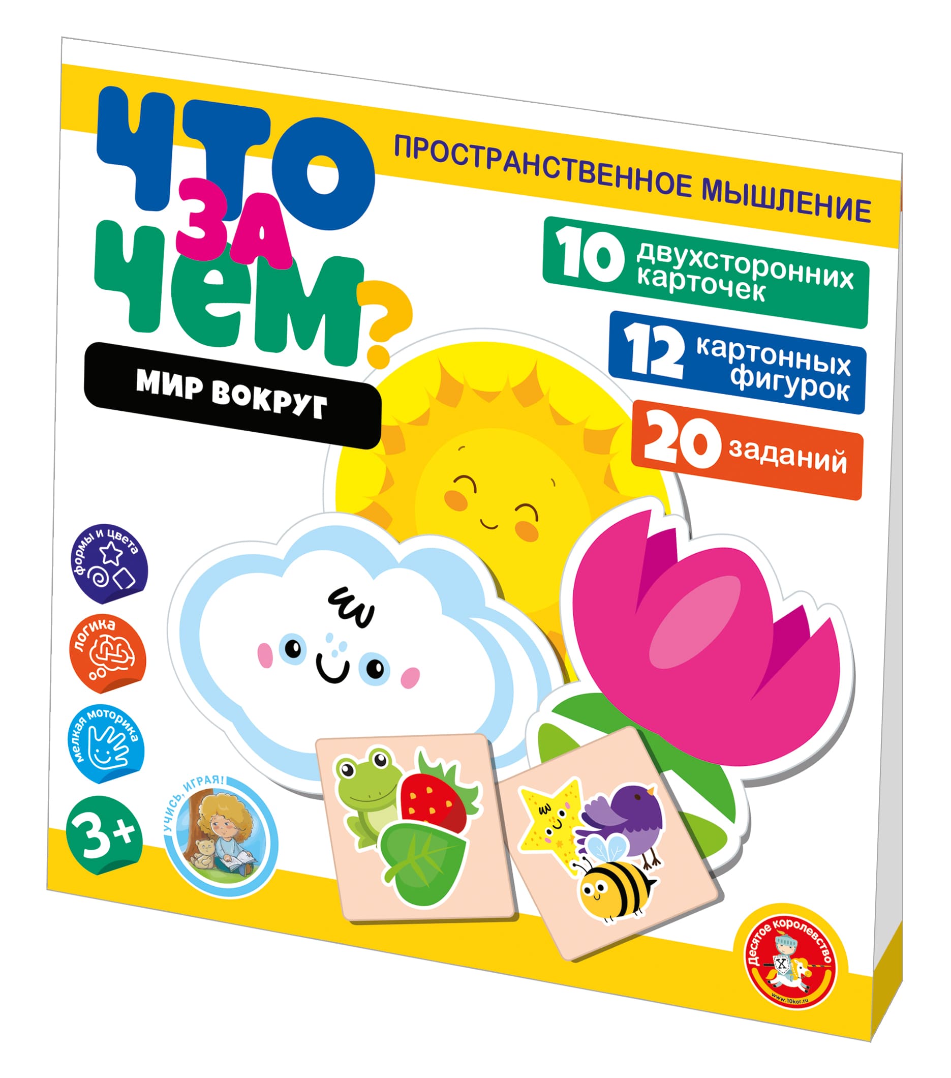 Настольная игра для маленьких Мир вокруг