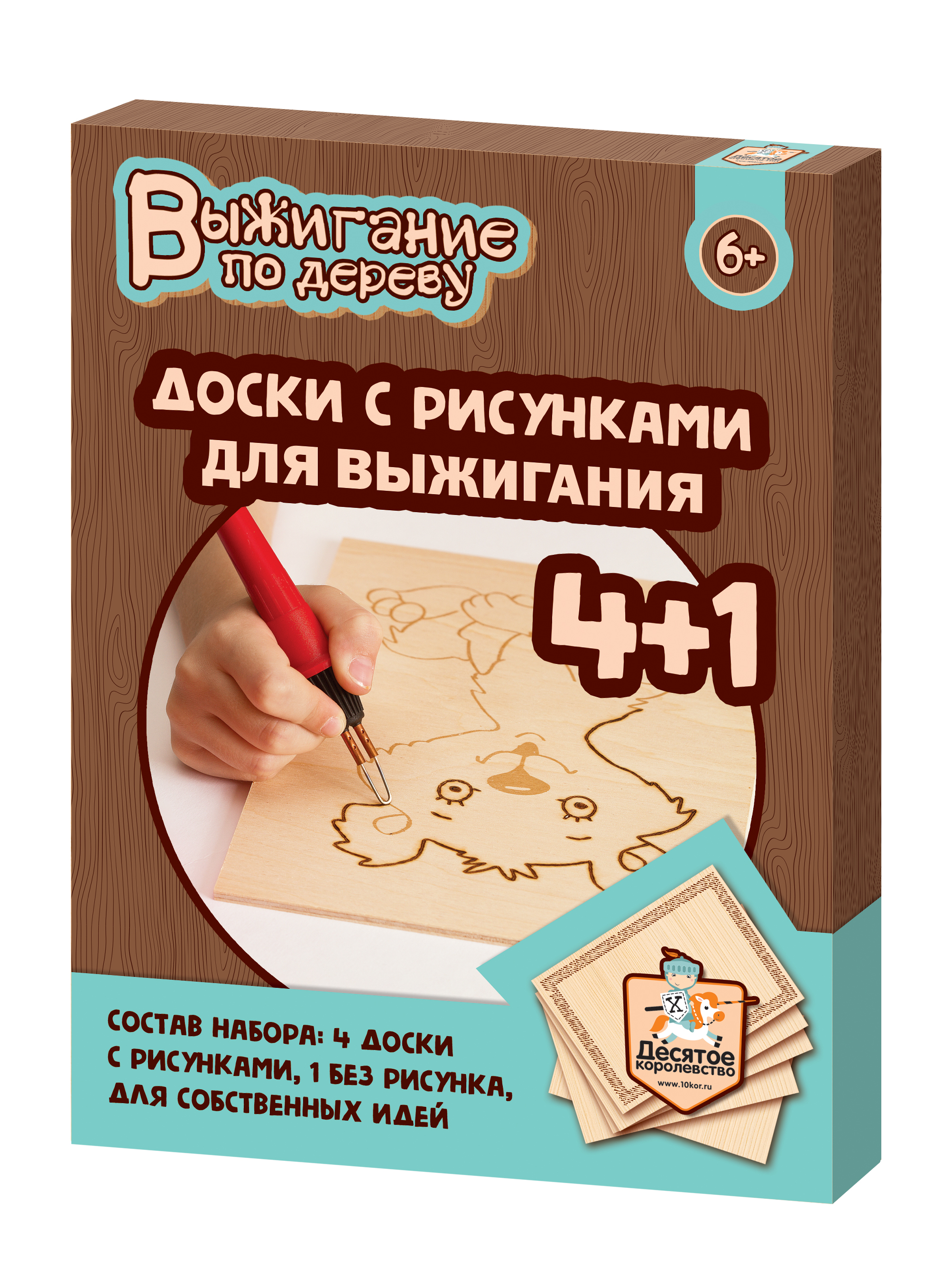 Доски с рисунком для выжигания и росписи Животный мир (5 штук)