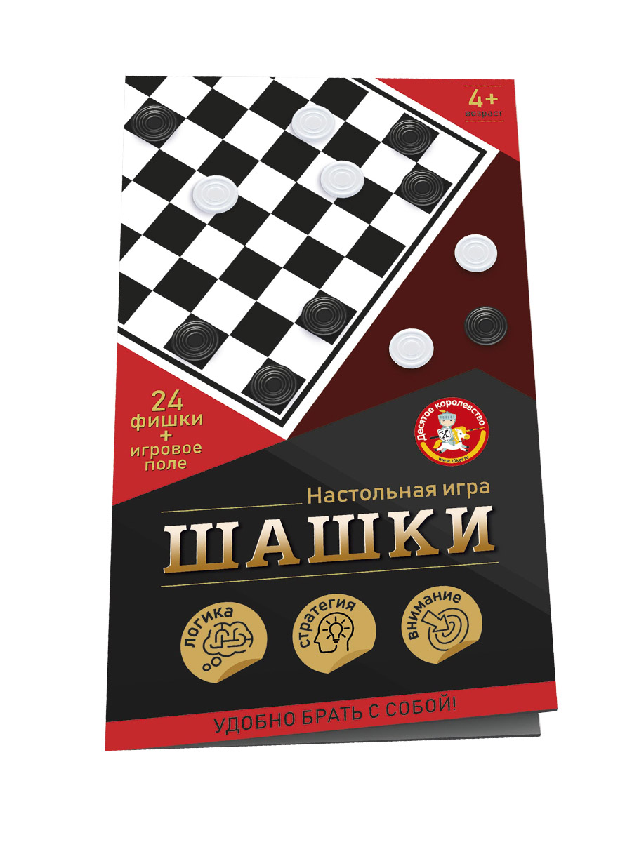 Недорогие Шашки Шашки (в пакете)