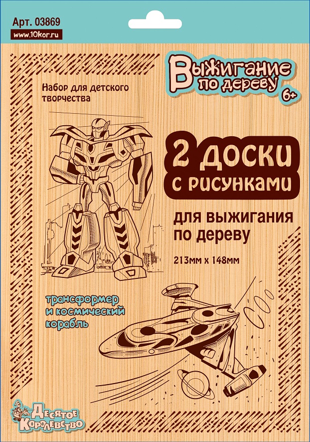 Доска с рисунком для выжигания по дереву Трансформер и космический корабль