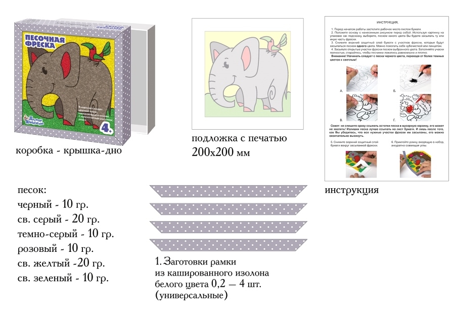 Песочная фреска для детей