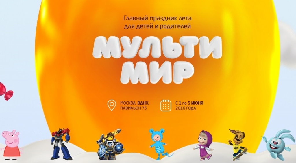 Мультимир.jpg Мультимир.jpg