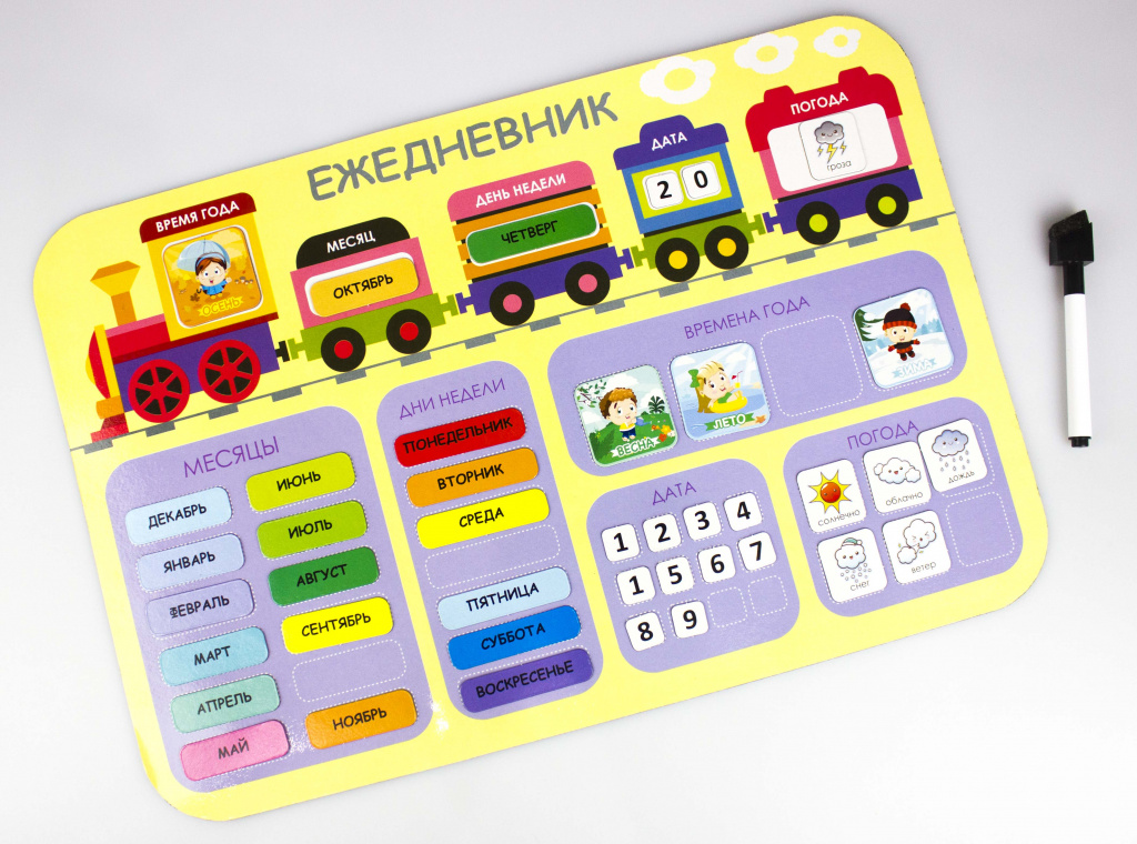 Игра «Ежедневник «Мой день»