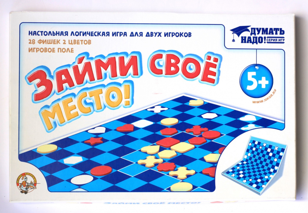 Настольная игра "Займи своё место" (дорожная версия)