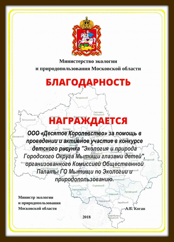 Diplom-ekologia.jpg Diplom-ekologia.jpg