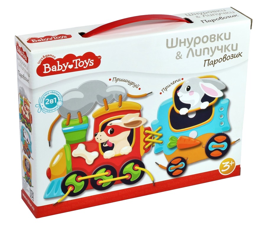 «Паровозик» Шнуровки & Липучки от BabyToys