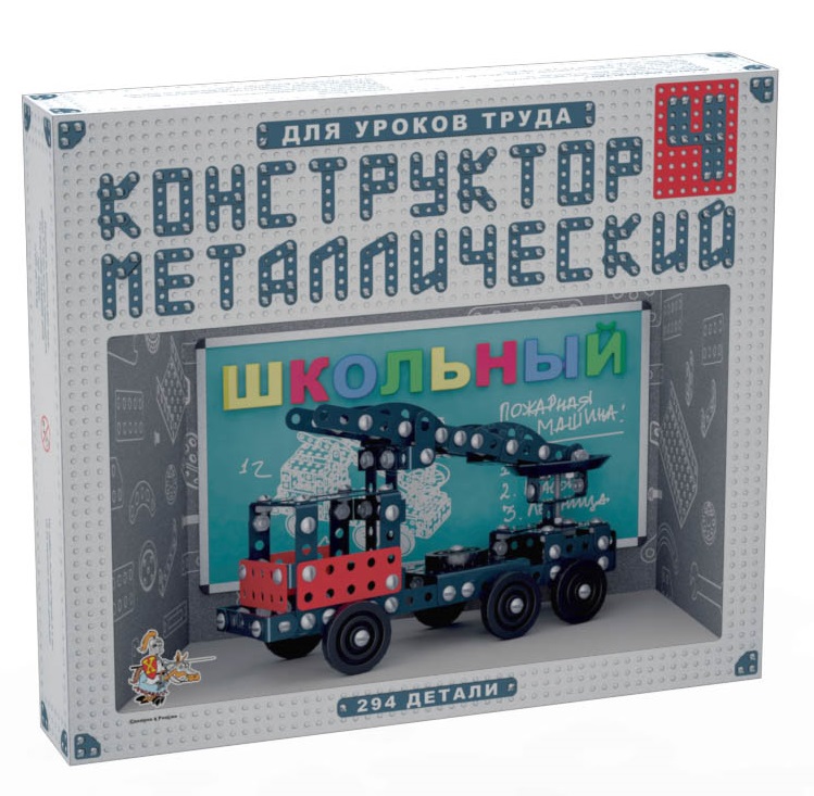 Конструктор Школьный 4