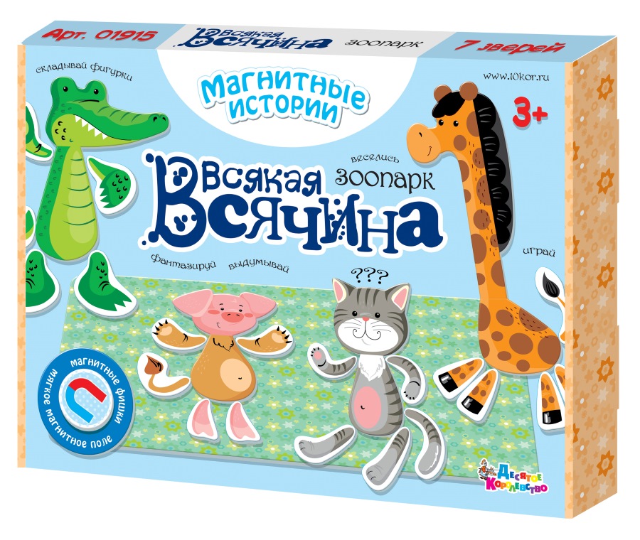 Игра магнитная Всякая всячина, Зоопарк 7 зверей