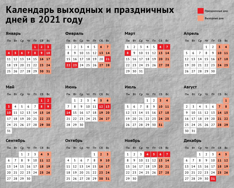 kalendar-prazdnichnyh-dnej-i-vyhodnyh-v-2021-godu.png kalendar-prazdnichnyh-dnej-i-vyhodnyh-v-2021-godu.png