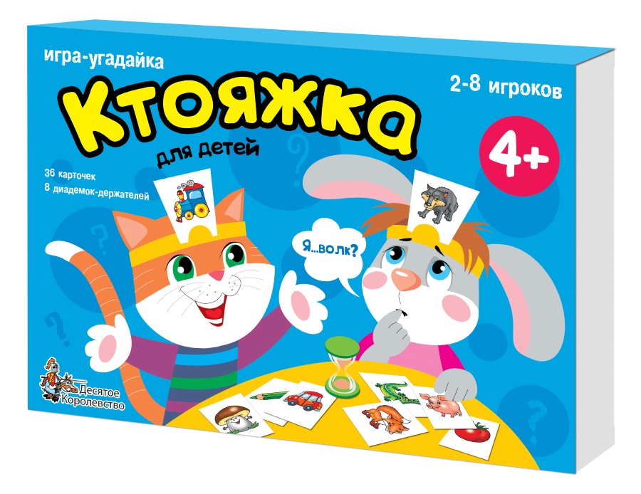 Настольная игра-угадайка Ктояжка