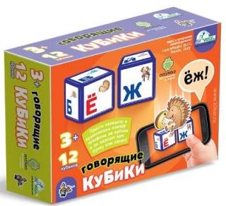 Говорящие кубики