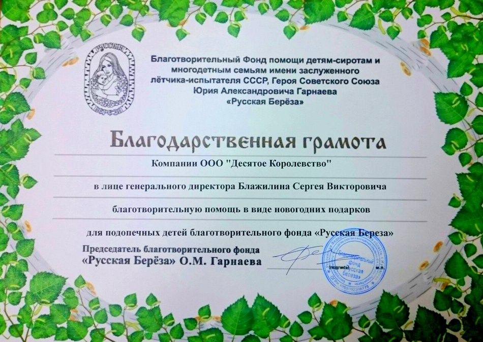 Благодарственная грамота.jpg Благодарственная грамота.jpg