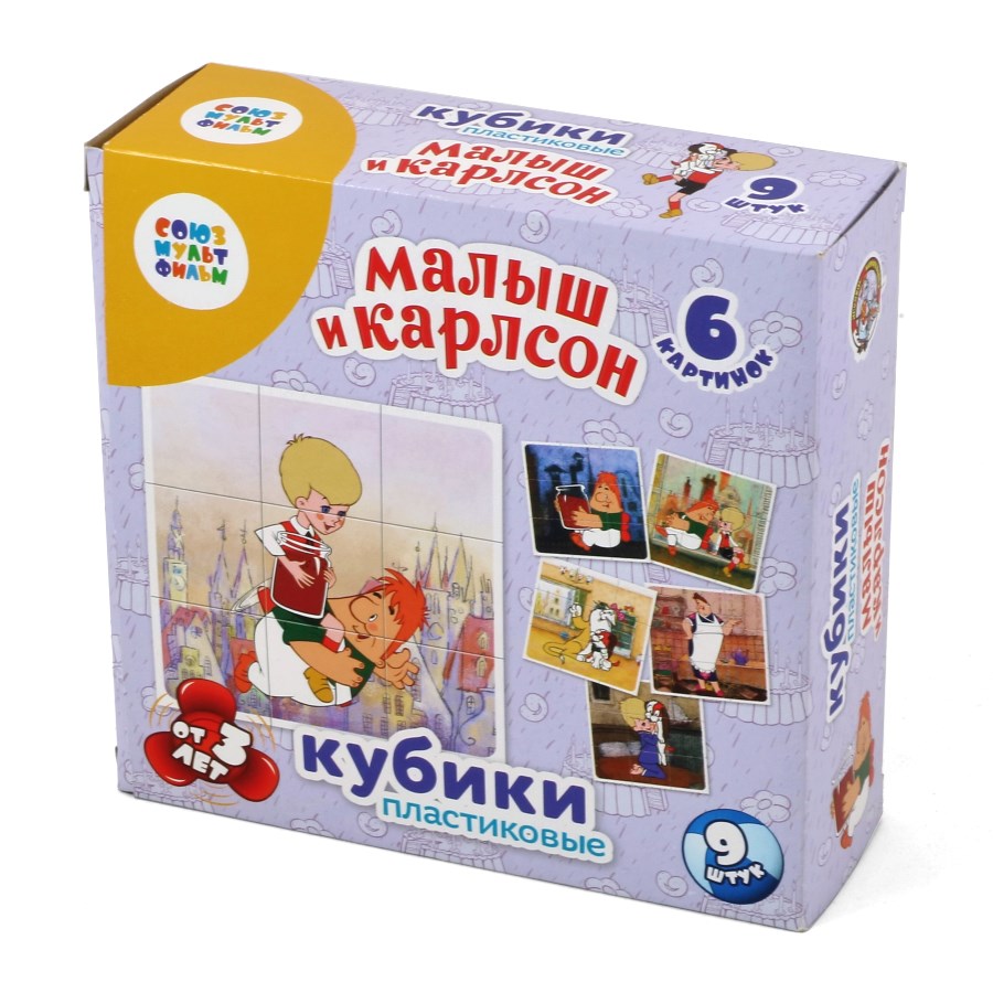 Кубики «Малыш и Карлсон» 9 шт