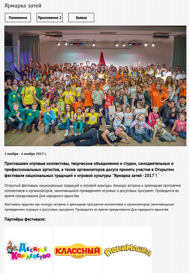 анонс зодчие.jpg анонс зодчие.jpg